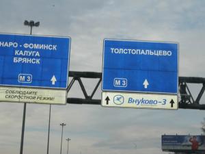 Federalni autoput M3 „Ukrajina Brzina na 131 km autoputa m3